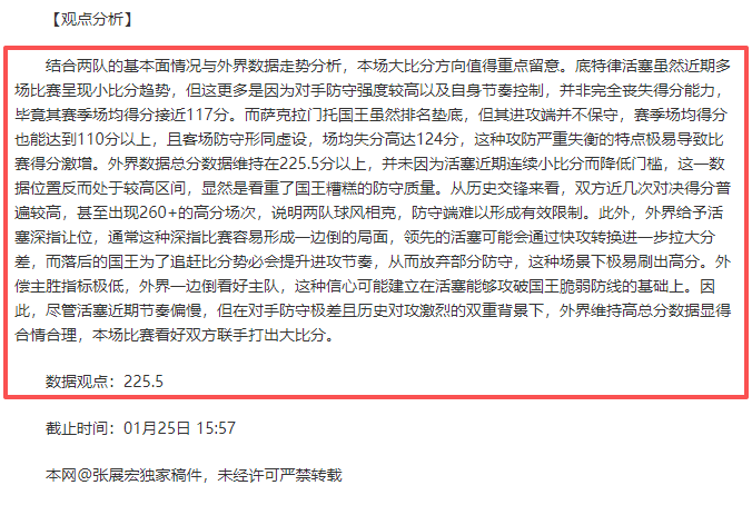 瑟洛特预感,满满,客场挑战巴,开云体育,开云体育官网,开云体育app,开云体育平台,KAIYUN,SPORTS,kaiyun登录入口