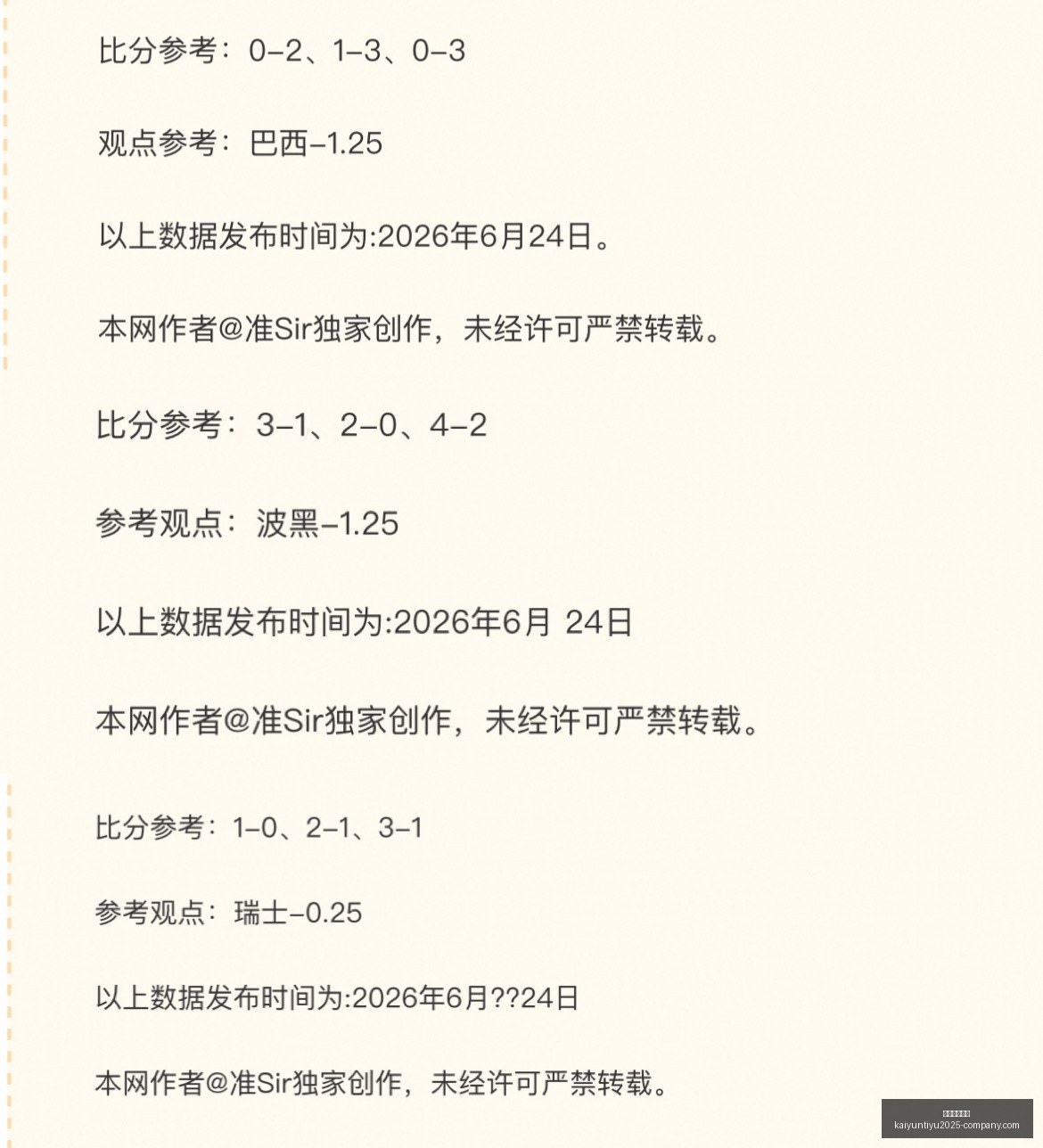 开云体育娱,乐开云体育,娱乐官网突,开云体育娱乐官网,开云体育娱乐,开云体育直播,开云体育下载,开云娱乐平台