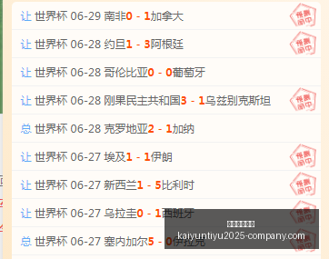 金永浩铲球,瞬间杨希小,腿遭重击,开云体育娱乐官网,开云体育娱乐,开云体育直播,开云体育下载,开云娱乐平台