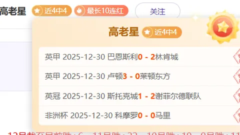 奥维耶多主场防线面临生死挑战！