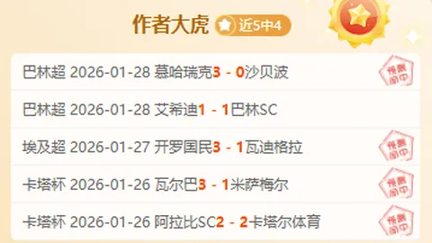 CBA战火升级？上海VS山东，巅峰对决怎么预测？